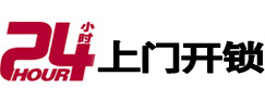 蒙自24小时上门开锁公司